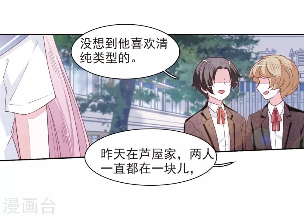 第22话2 打扰了2