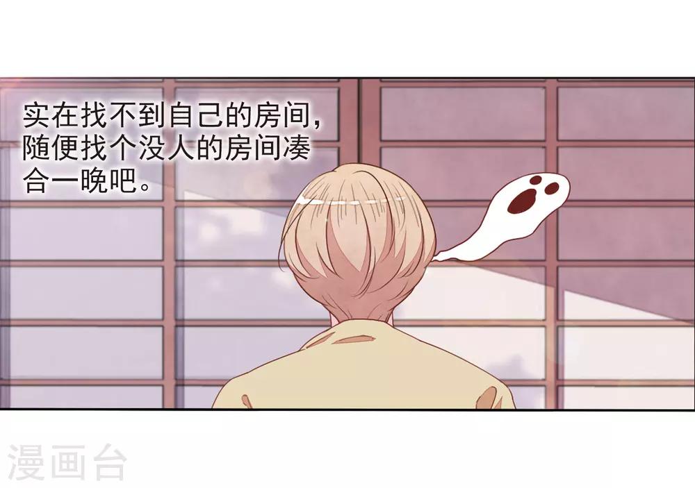 第22话1 打扰了6