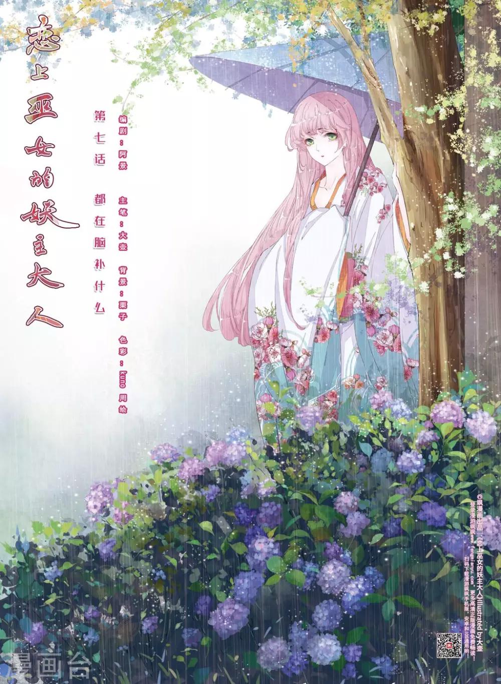第7话1 都在脑补什么0