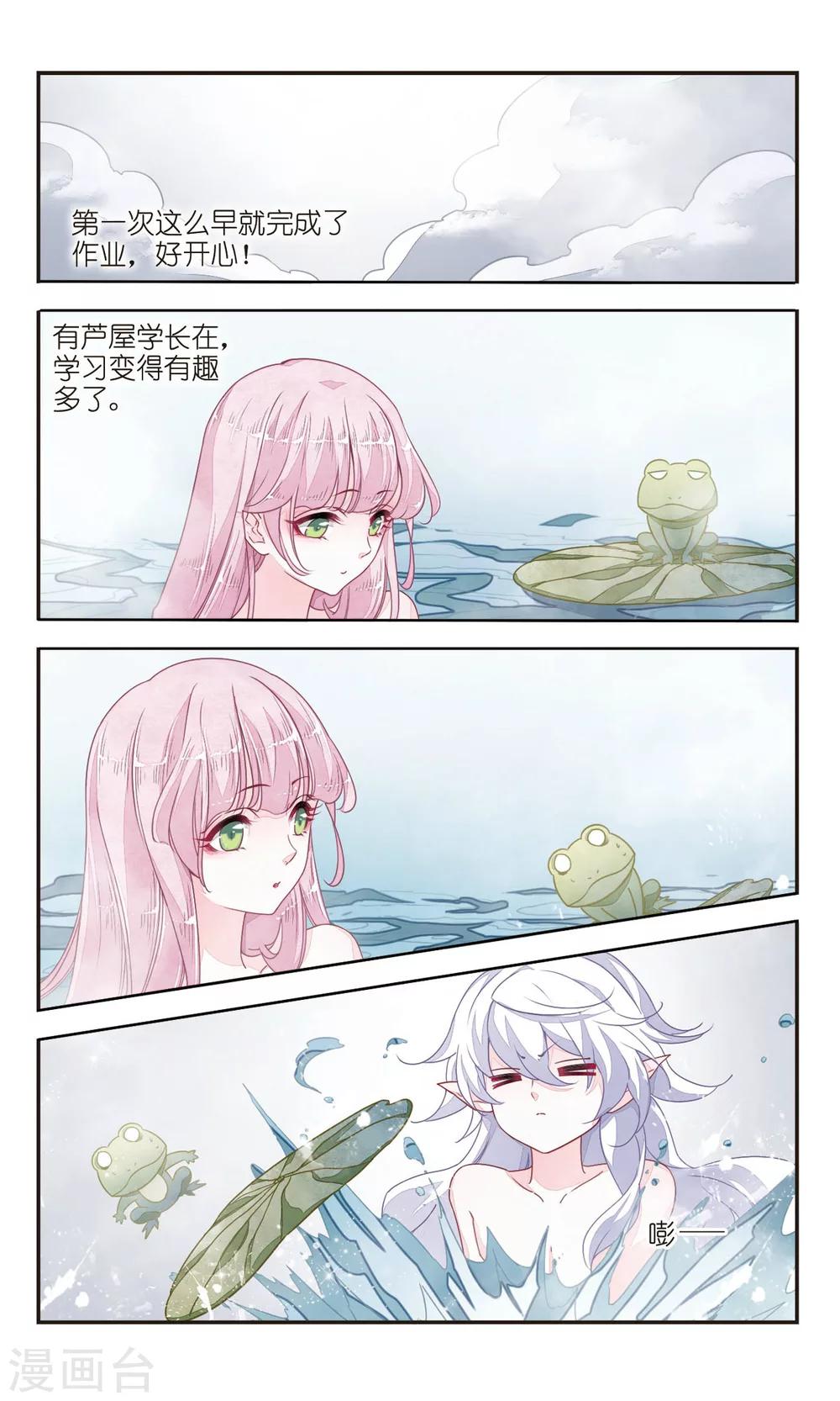 第7话2 都在脑补什么0