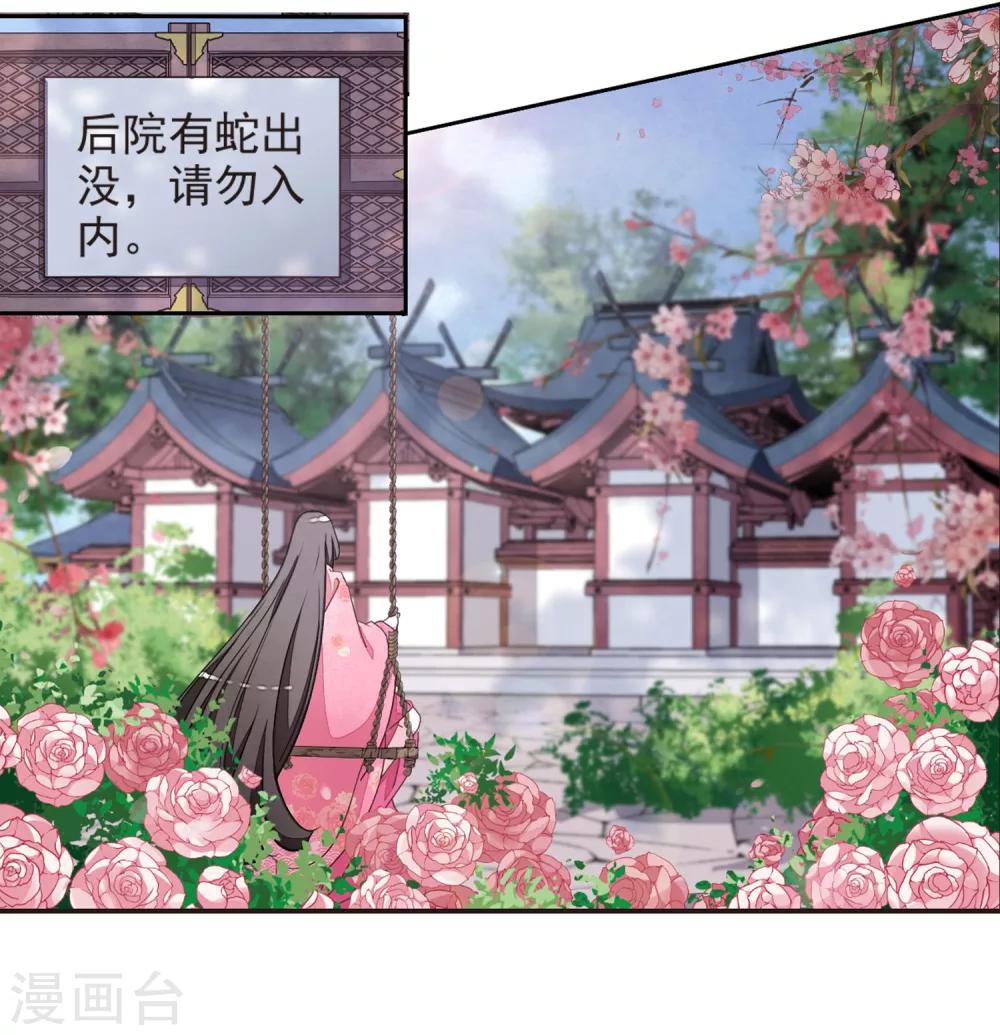 第21话2 妖精后院3