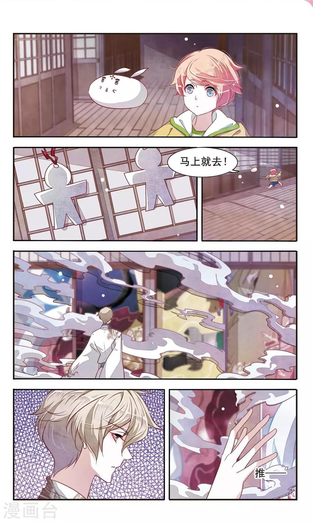 第4话3 妖怪其实都很闲1