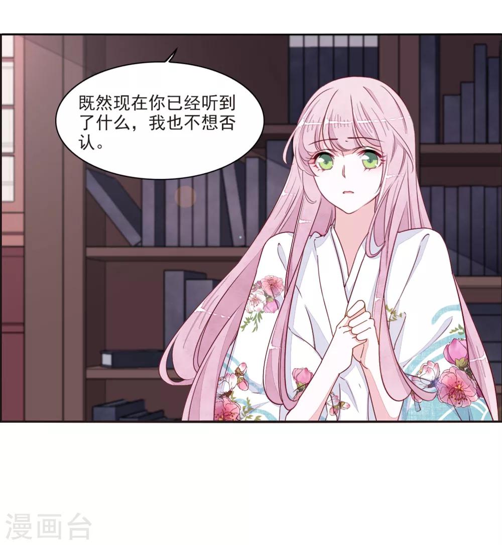 第20话1 表白？！11