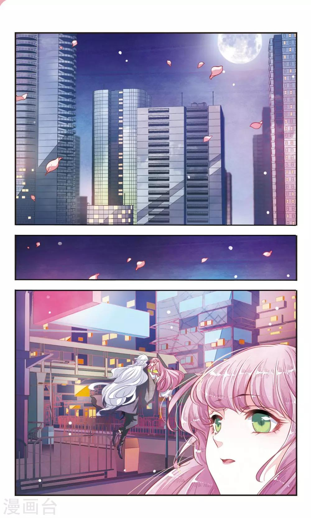 第6话1 醋缸预警5
