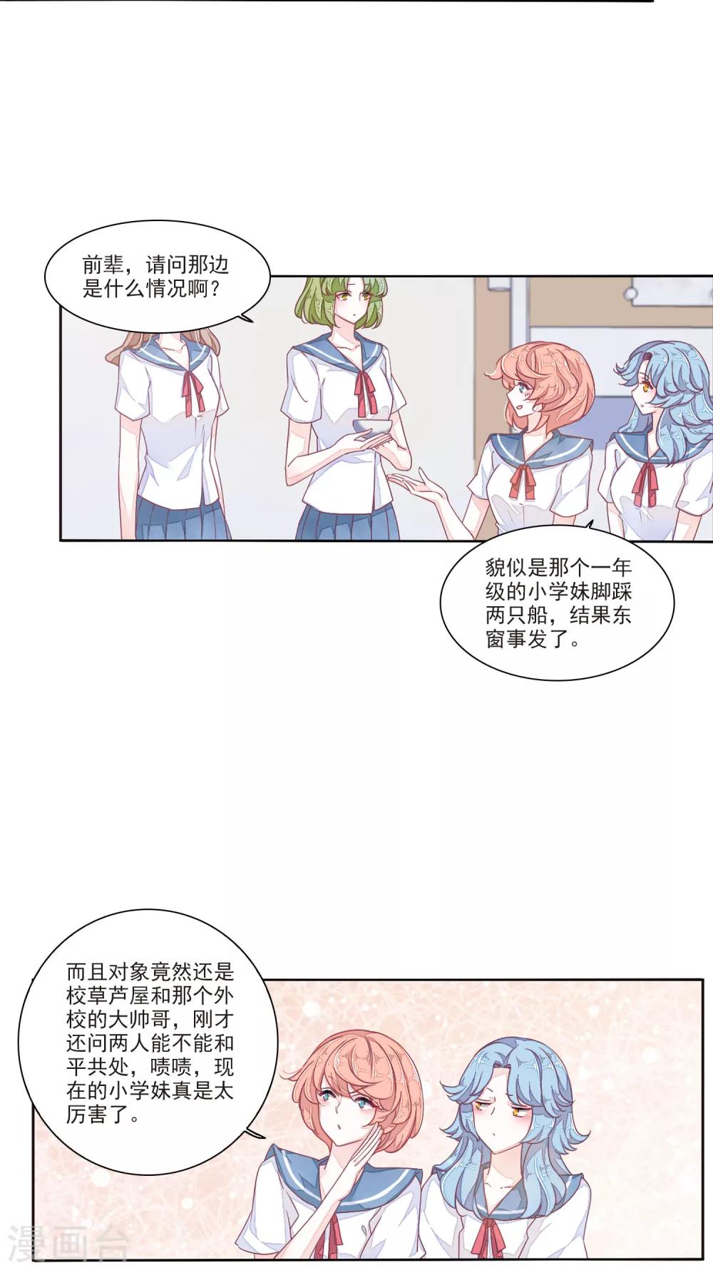 第15话2 赖上巫女的妖主大人17