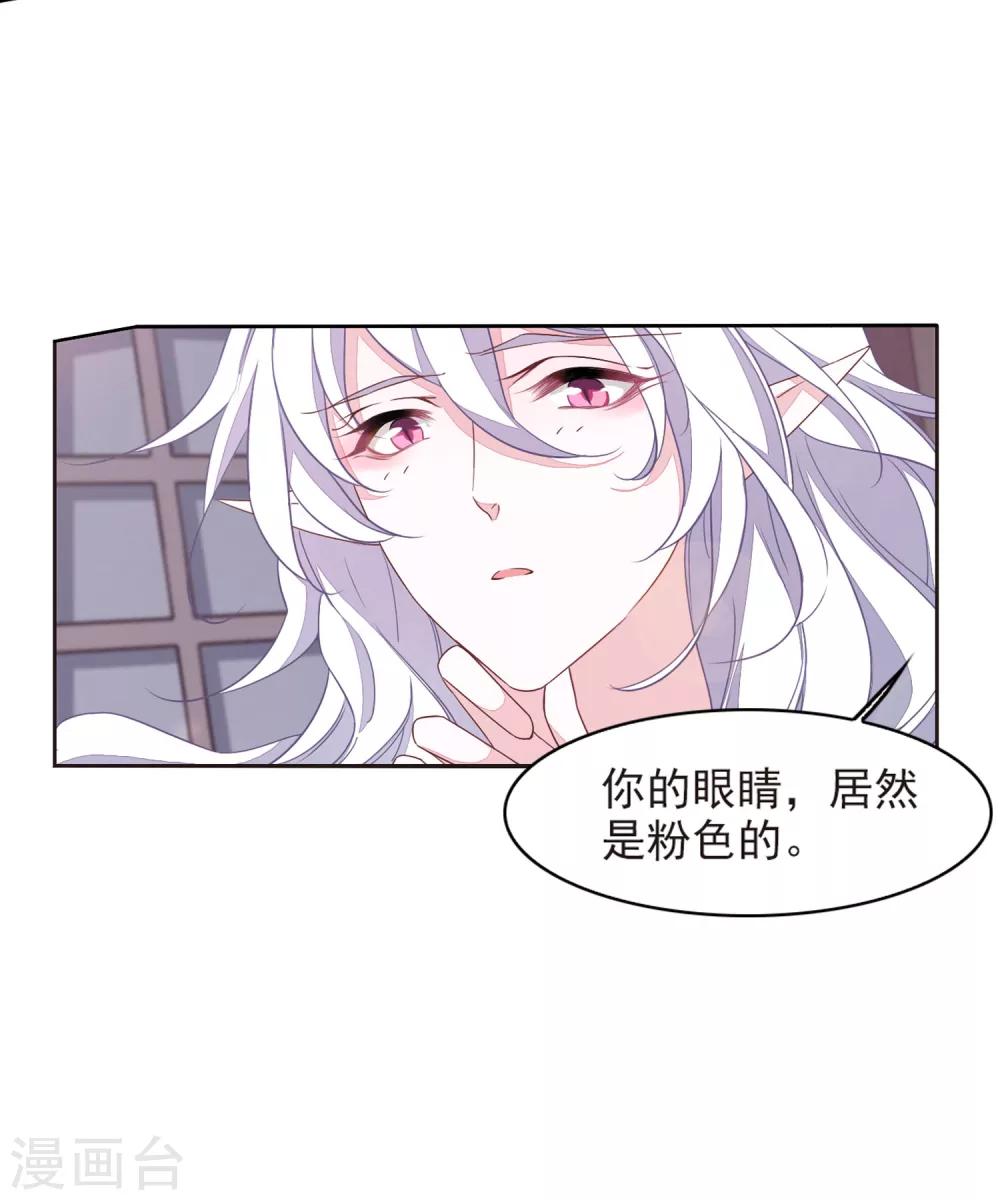 第18话3 换瞳术？？1