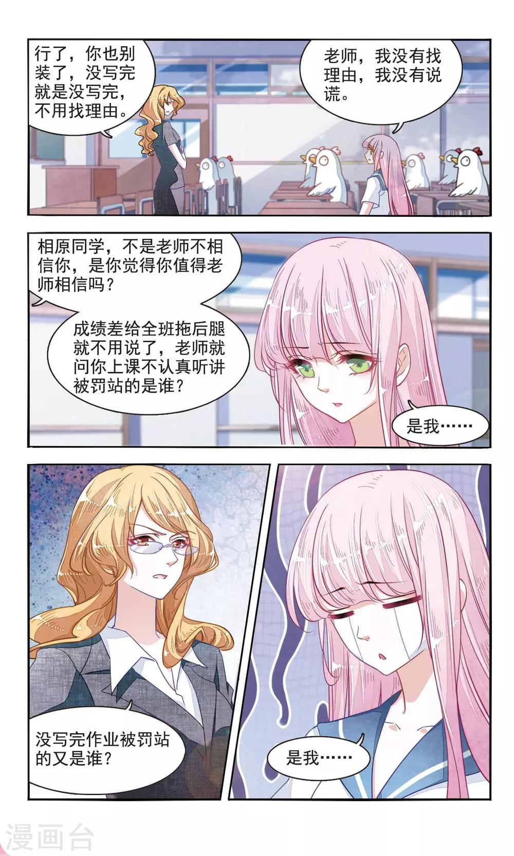 第5话1 妖怪还真是随性3