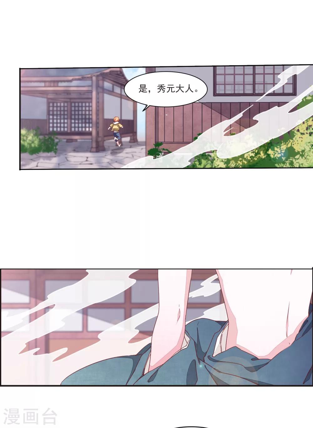 第17话3 危机四伏13