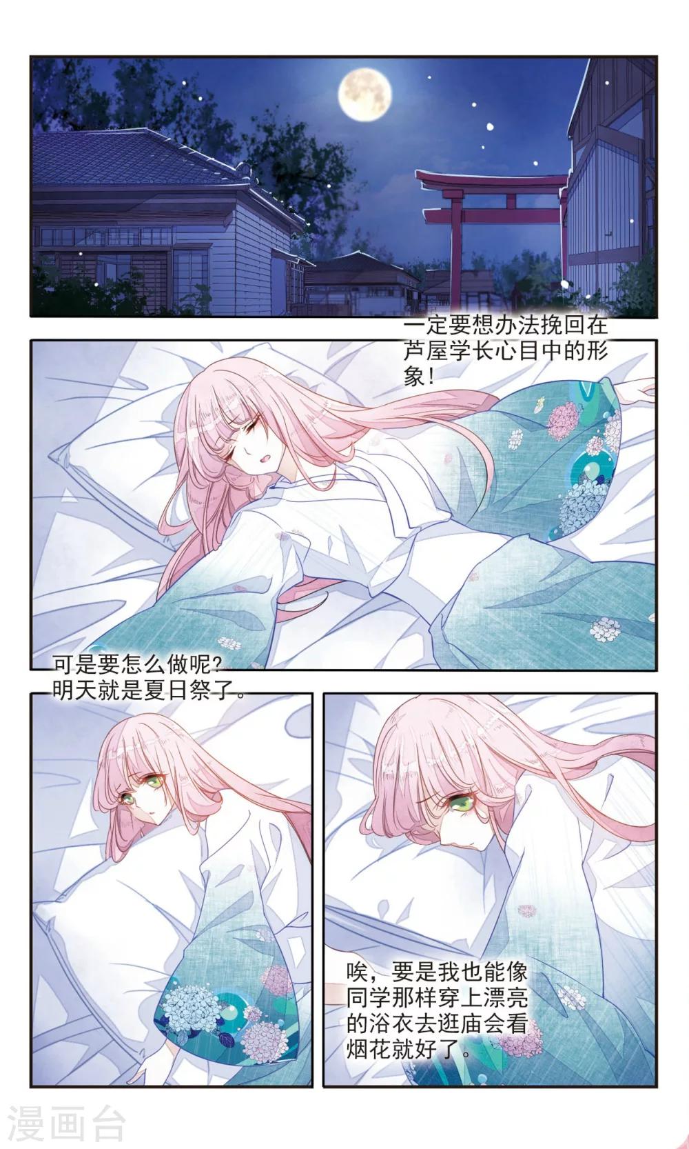 第1话3 拜访神社的少年5