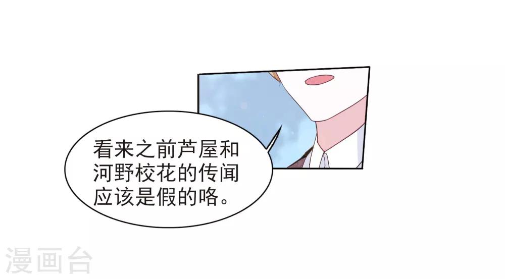 第22话2 打扰了3