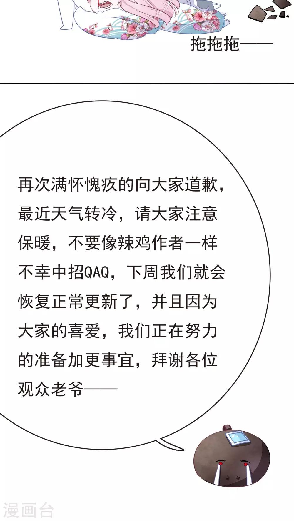 断更致歉7