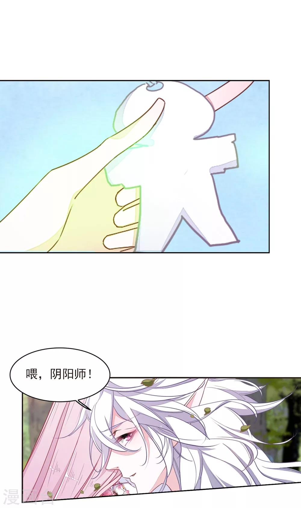 第17话3 危机四伏7