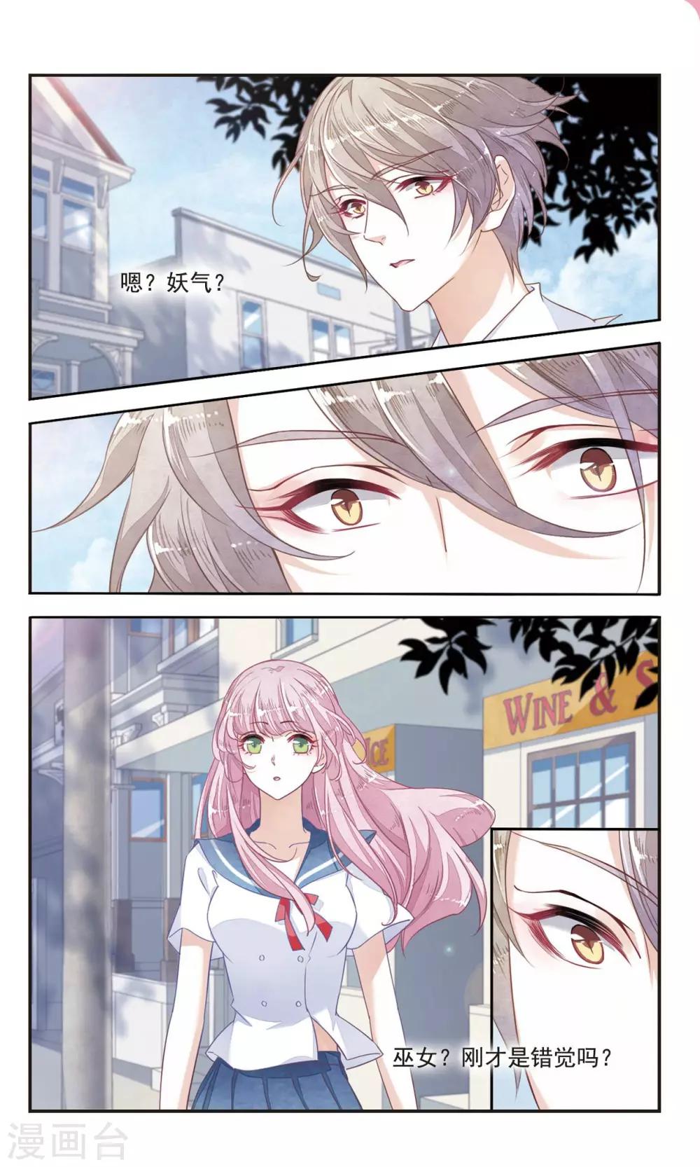 第5话2 妖怪还真是随性1