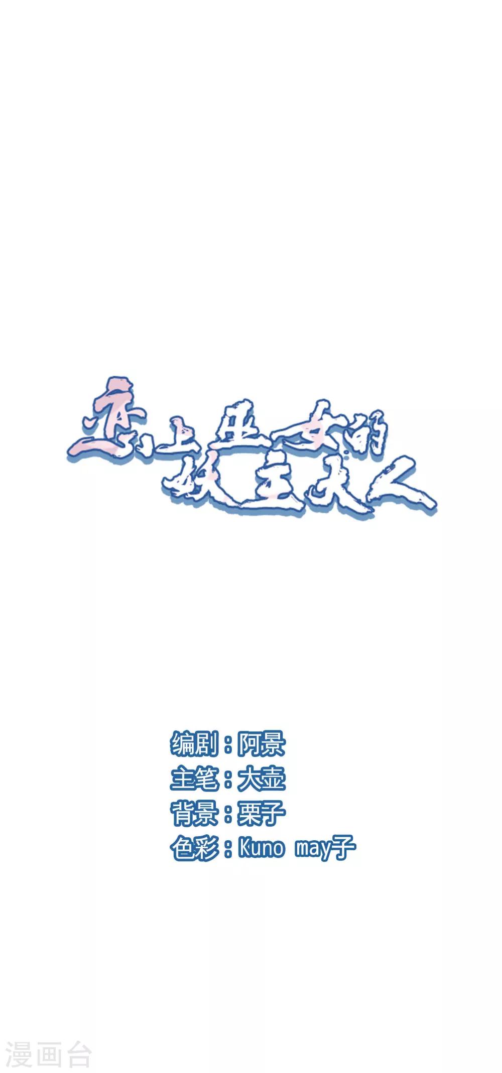 第22话2 打扰了0