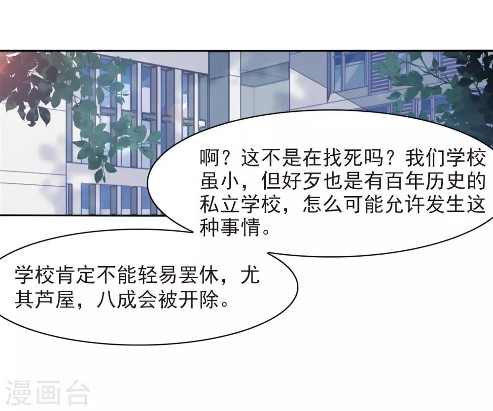 第22话3 打扰了15