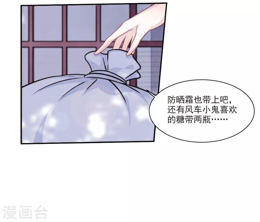 第21话1 借宿29