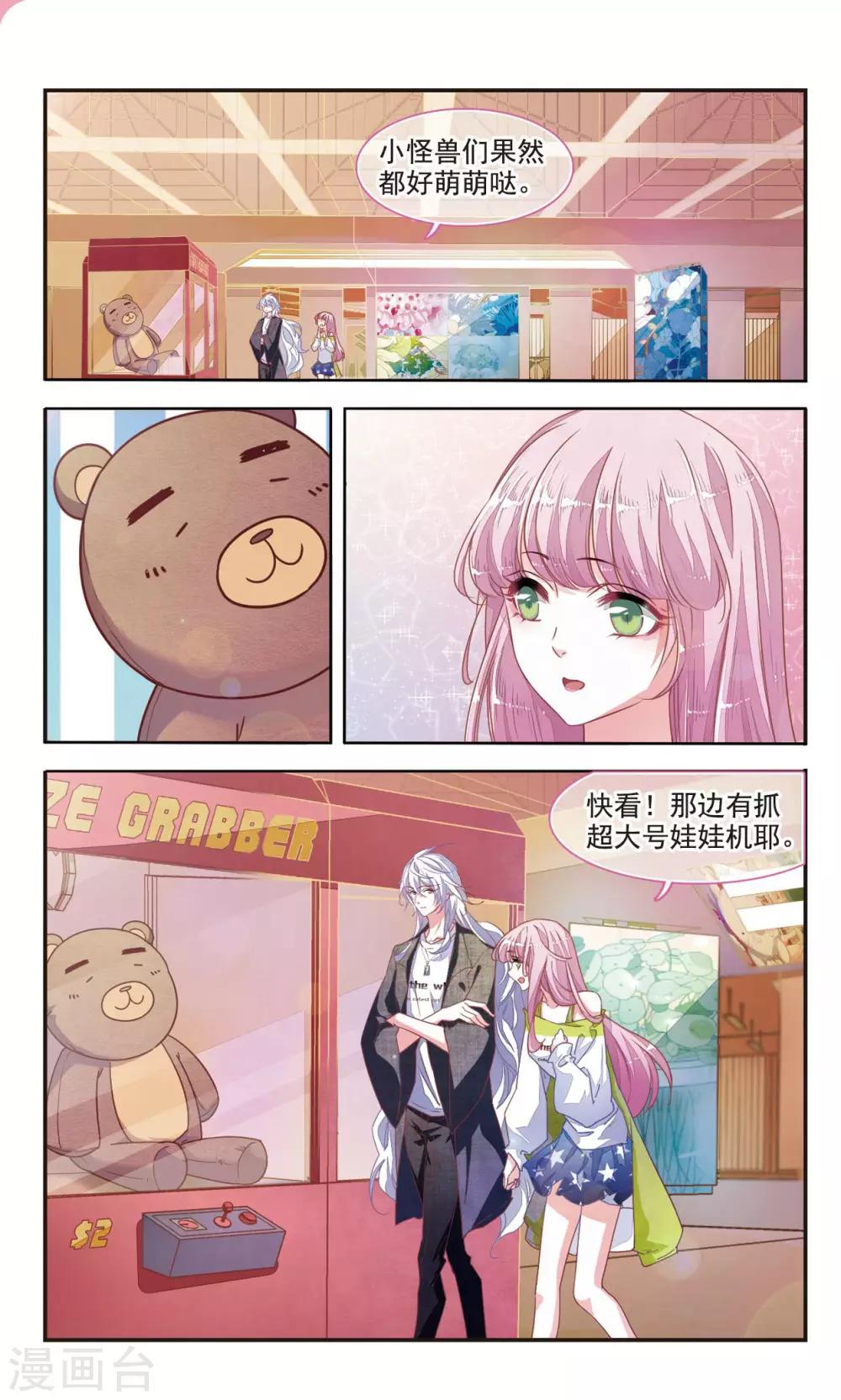 第6话1 醋缸预警9
