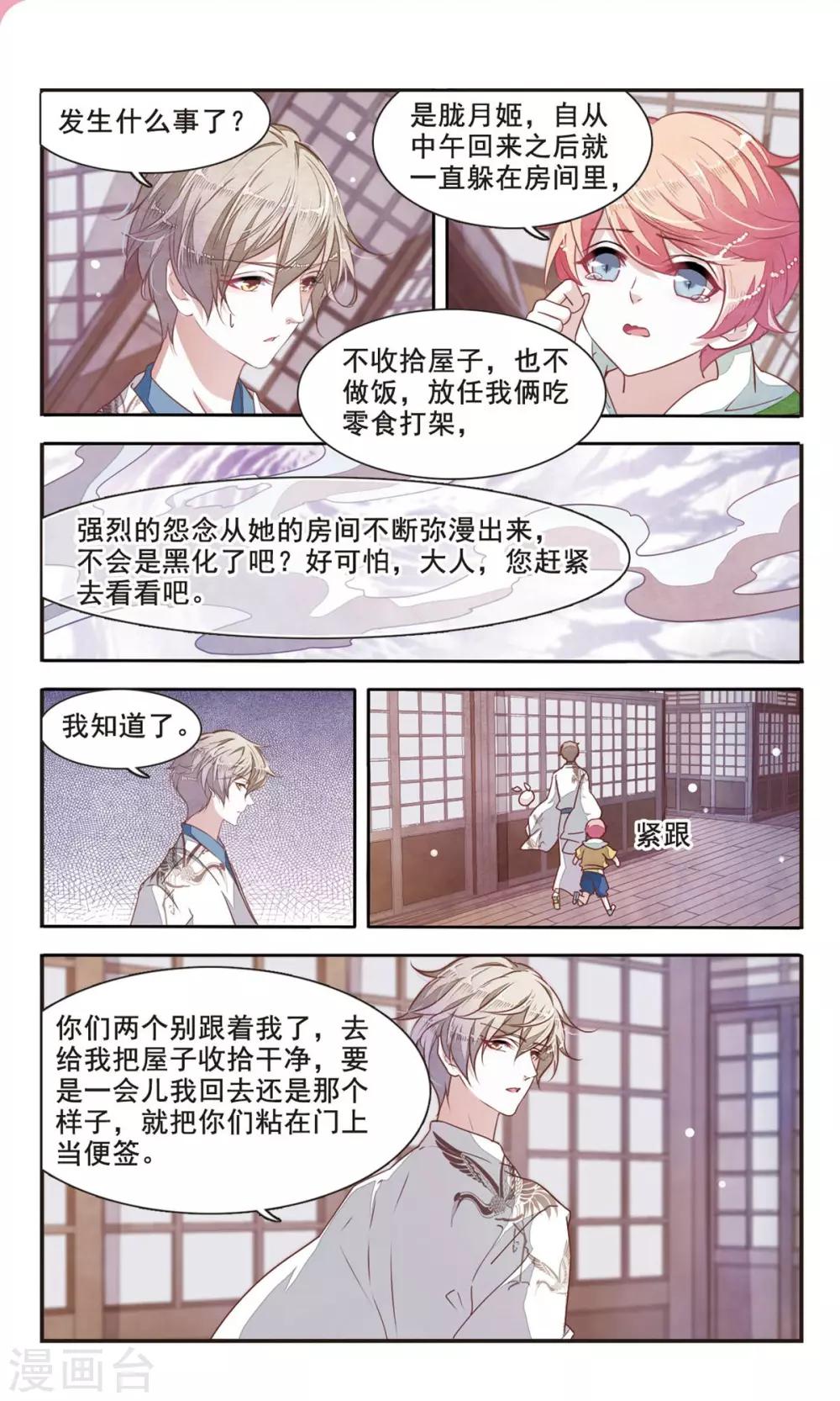 第4话3 妖怪其实都很闲0