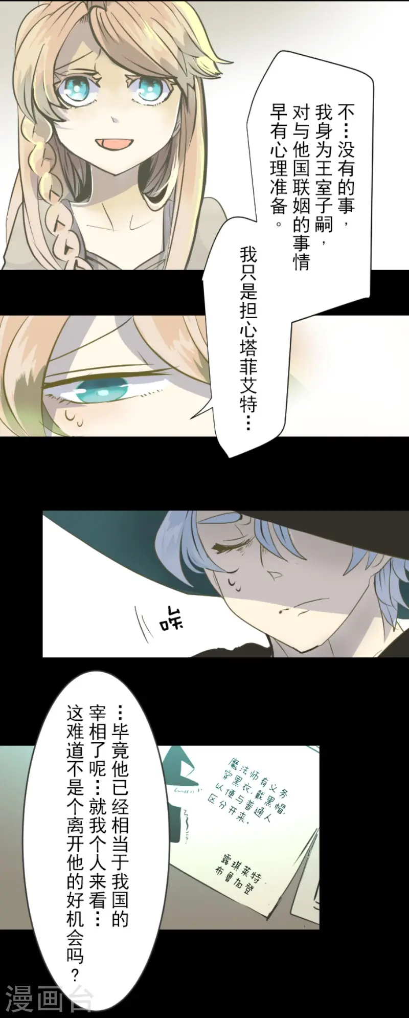 第53话 过去篇87