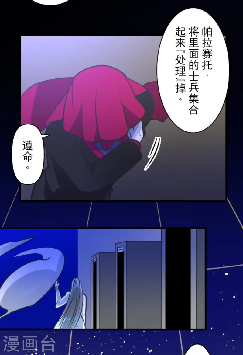 第186话 刻骨的真相30