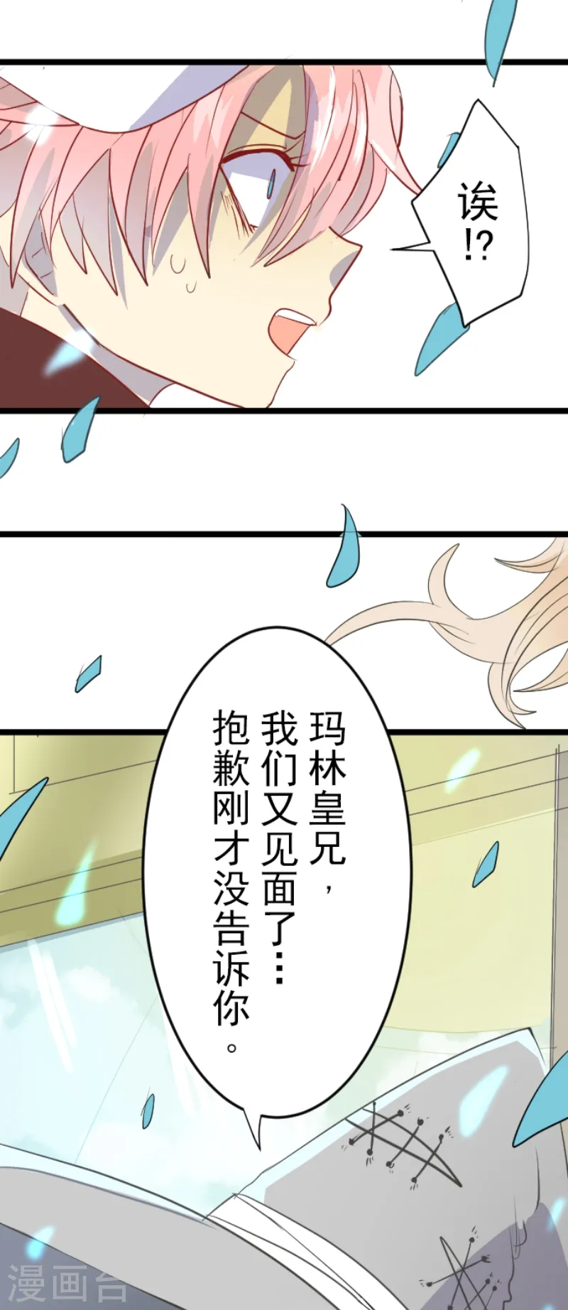 第45话 皇室聚会29