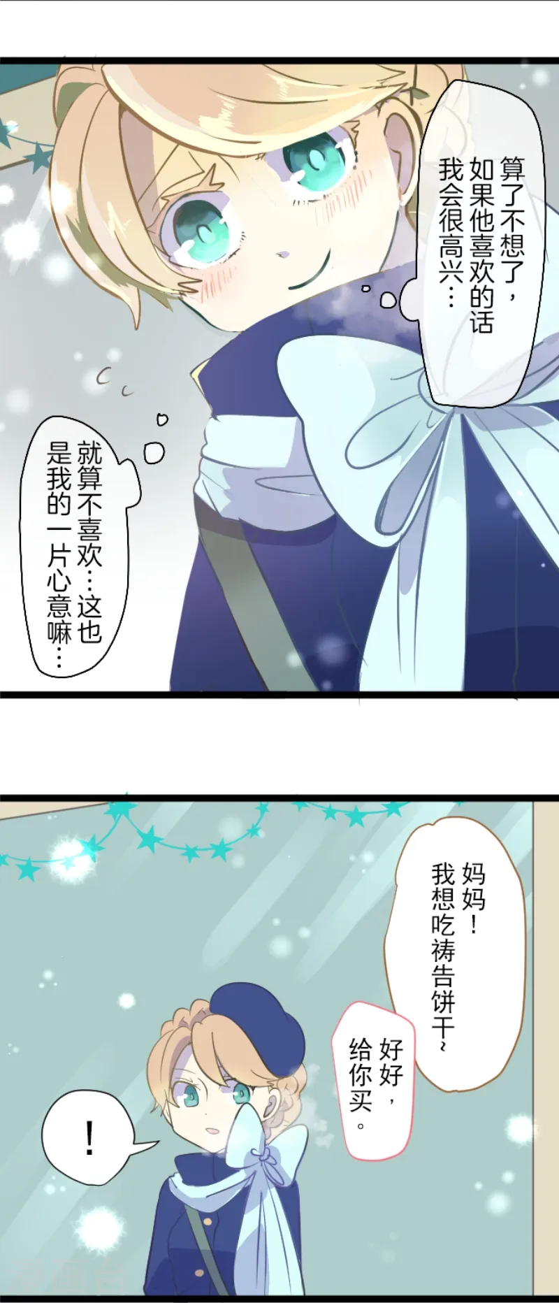 第37话 内应31
