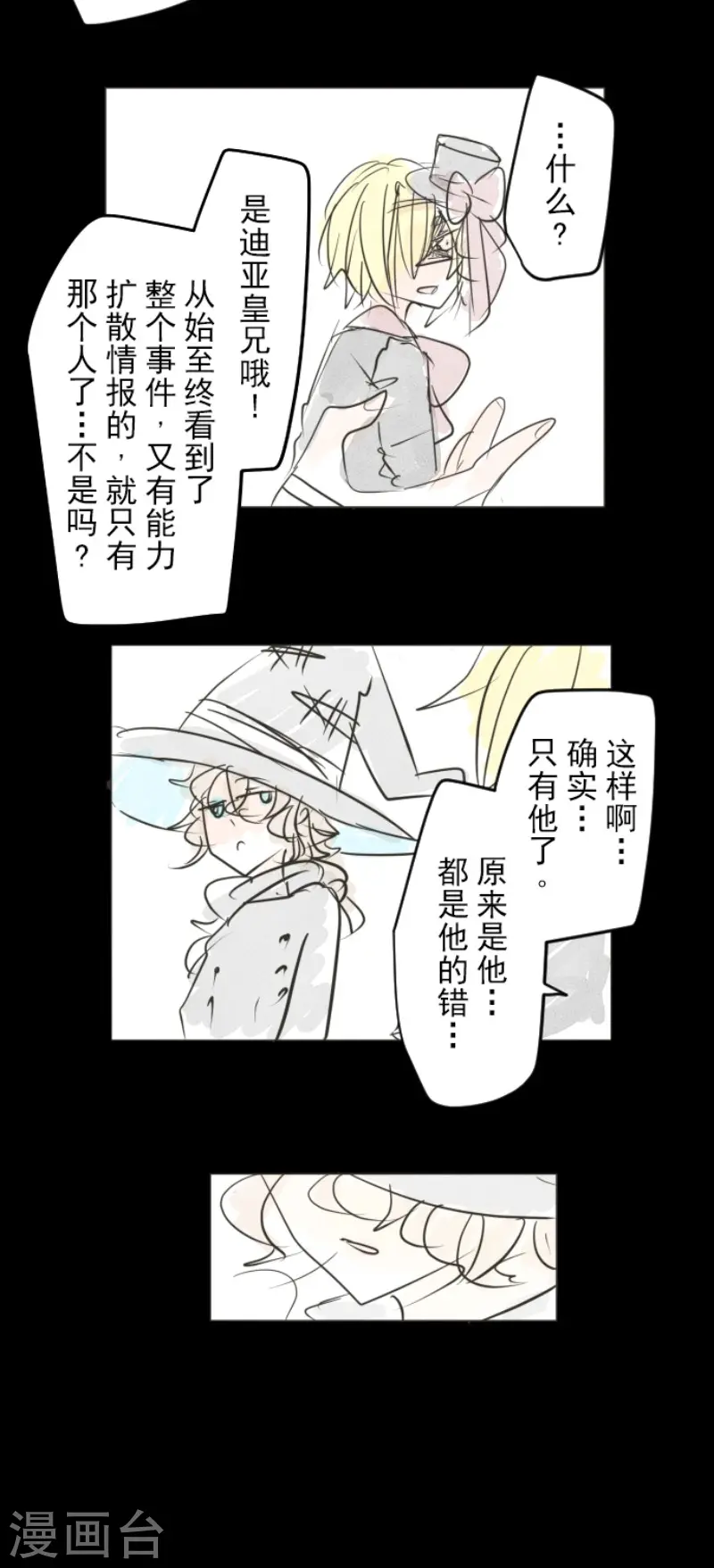 第178话 间奏曲153