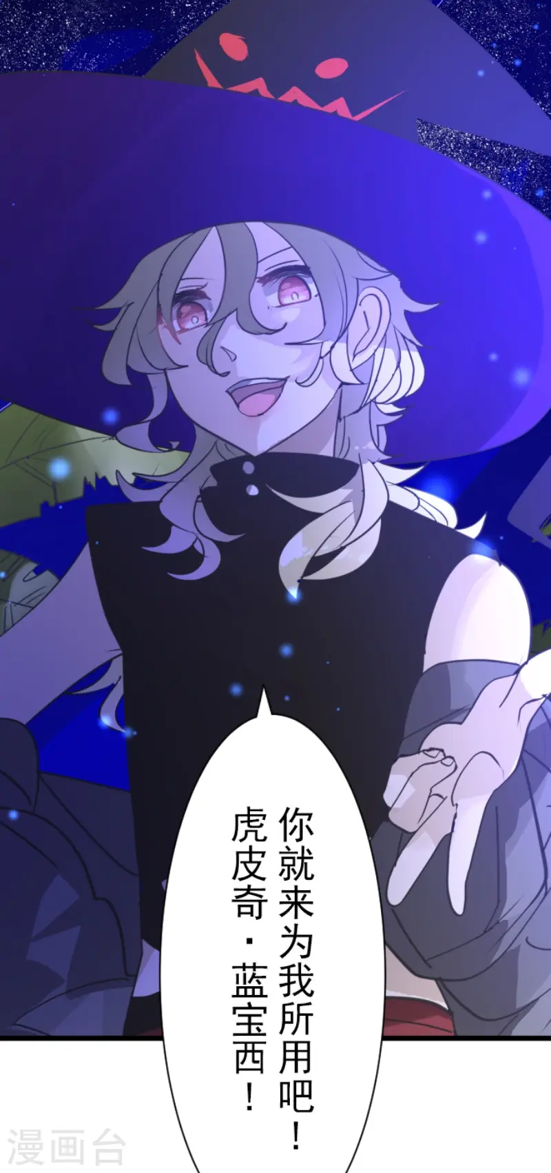 第214话 塔菲归来！26