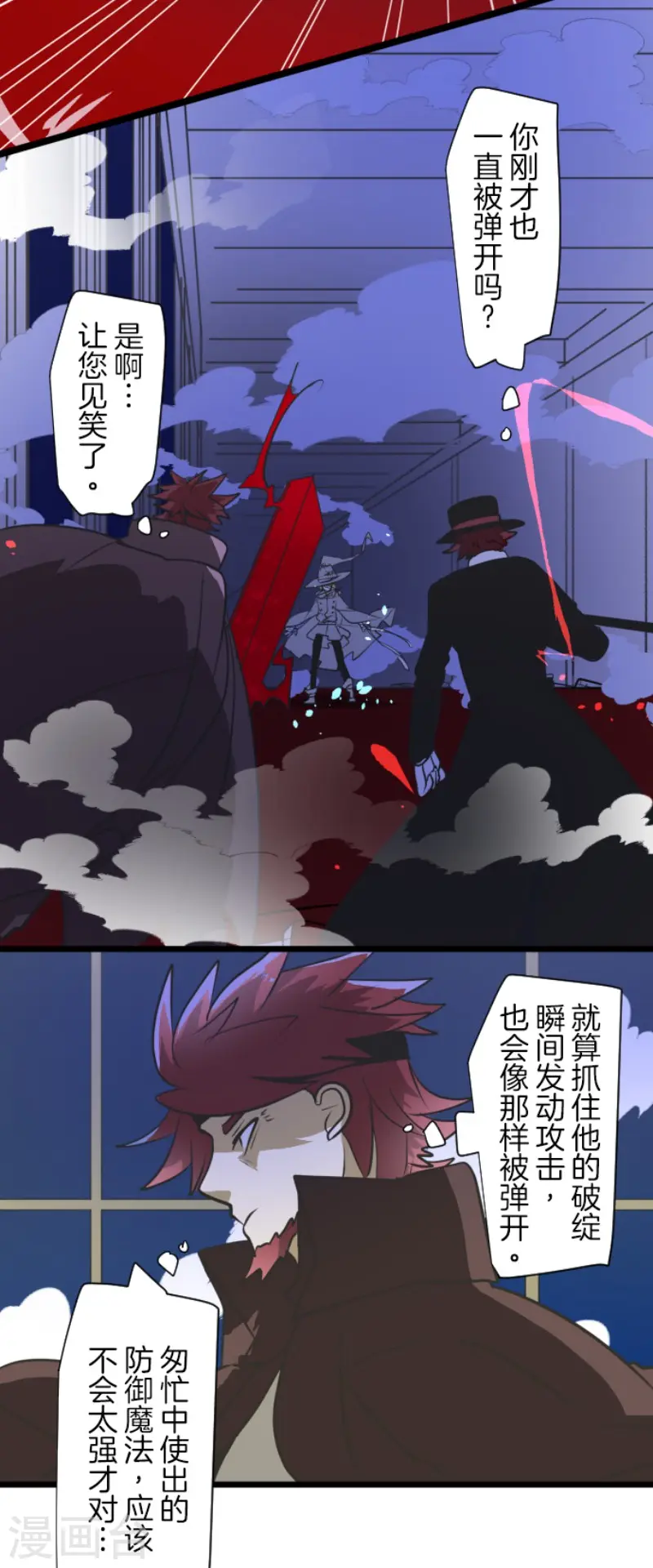 第182话 合唱・赤红7