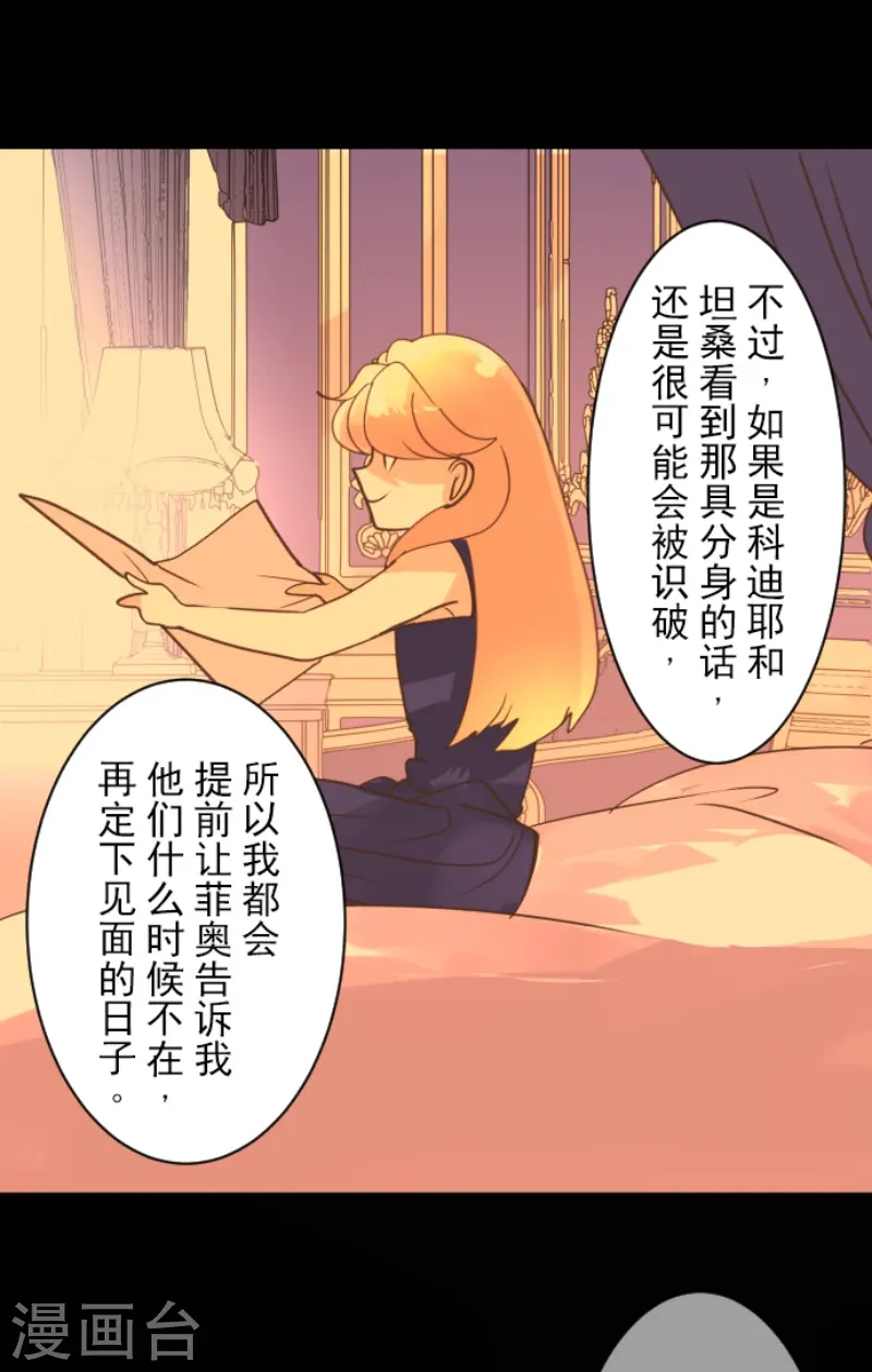 第235话 护身符12