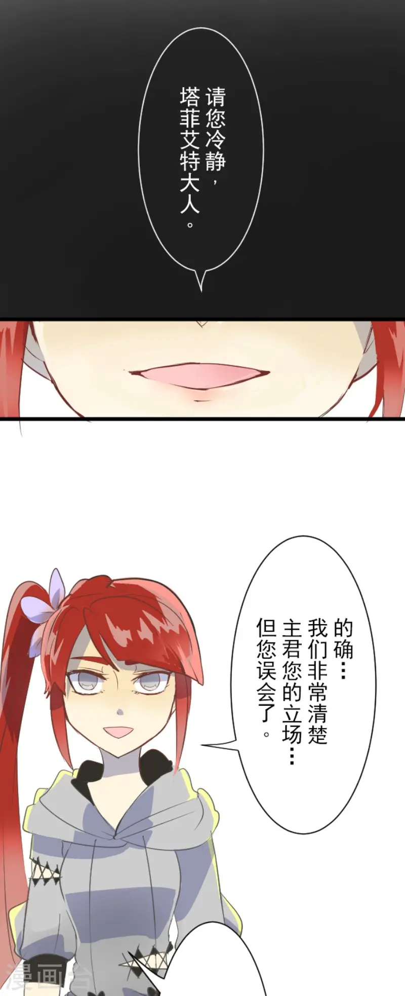 第51话 旧部下13