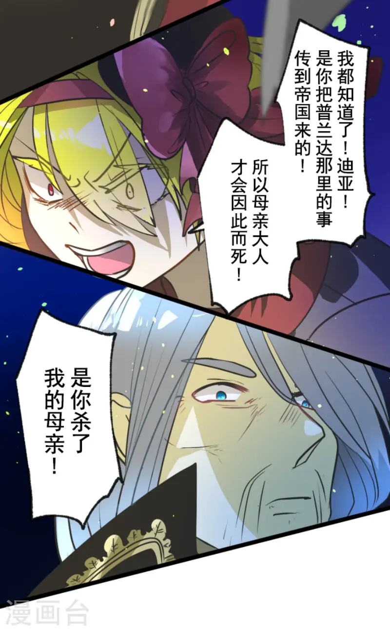 第178话 间奏曲111