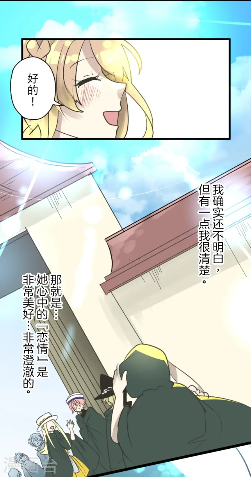 第124话 澄澈之恋27