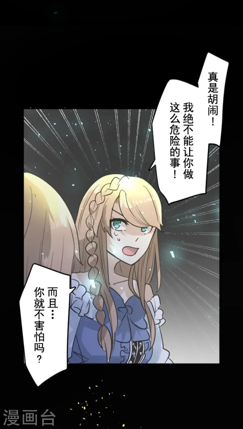 第218话 芙莉亚10