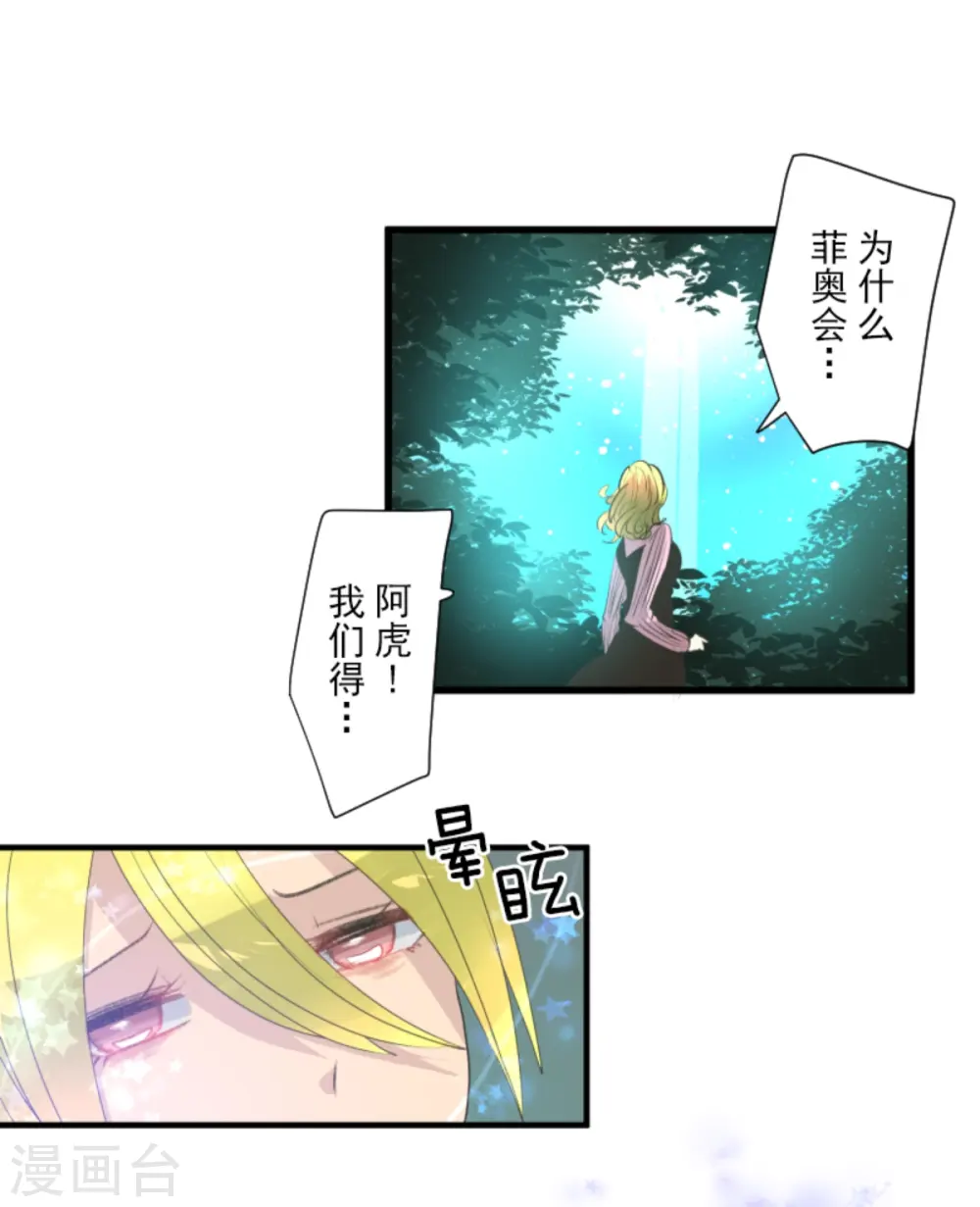 第282话 美丽的光芒40