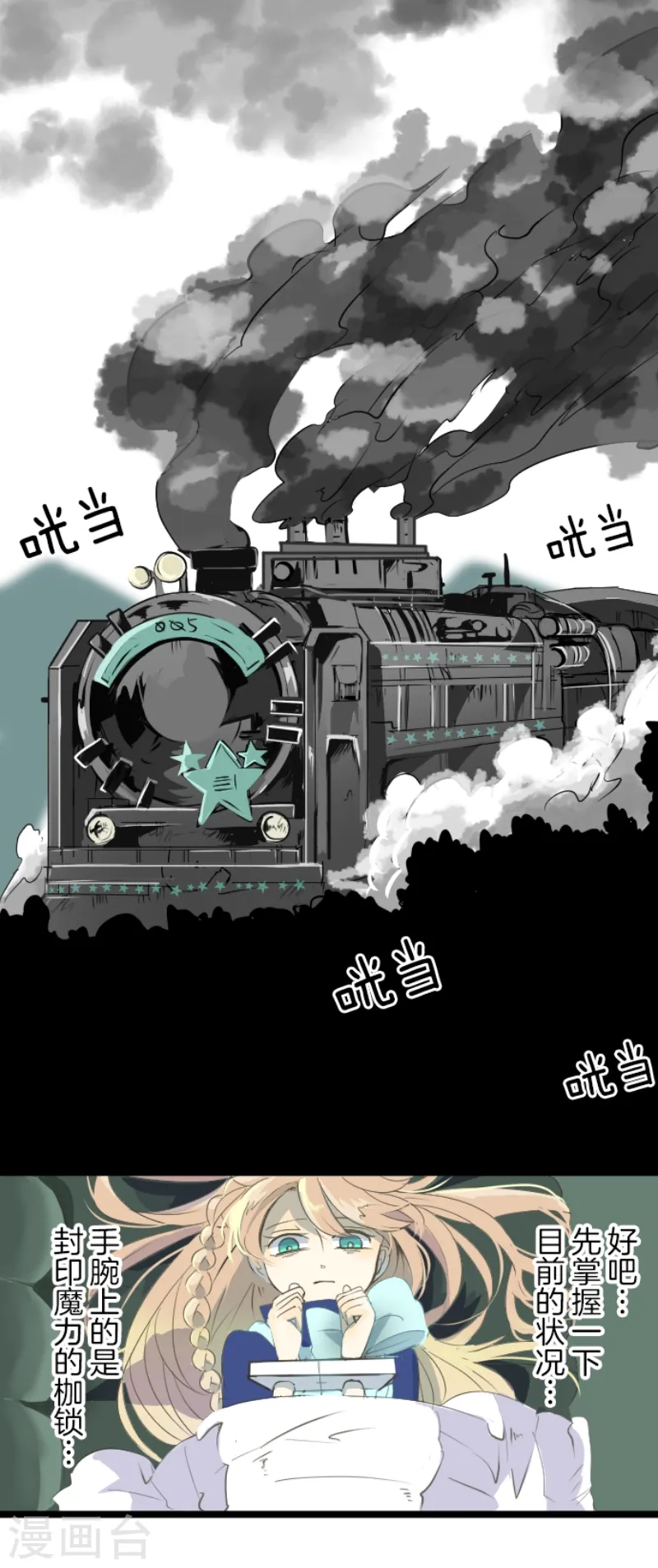 第39话 各自为战21