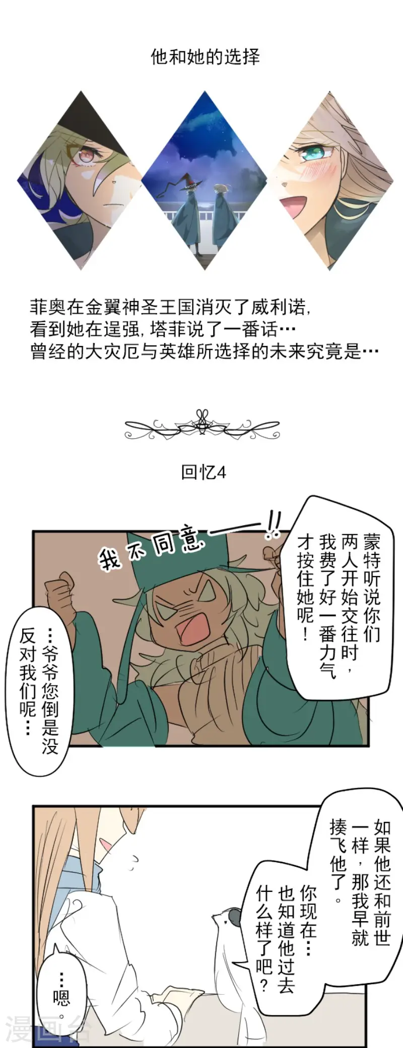 第194话 双重人格53