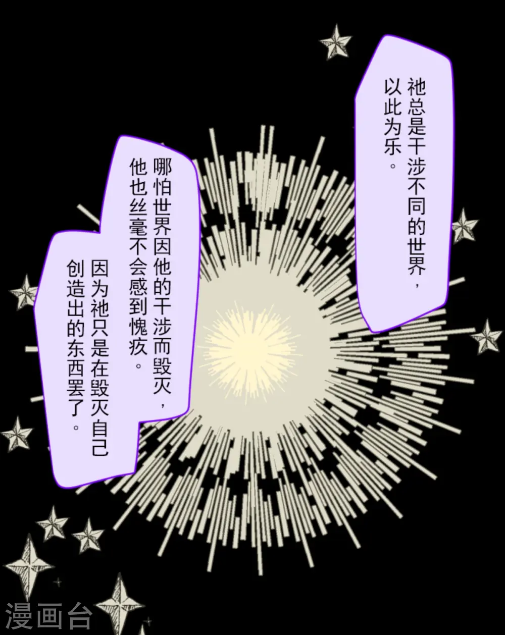 第268话 人界之王28