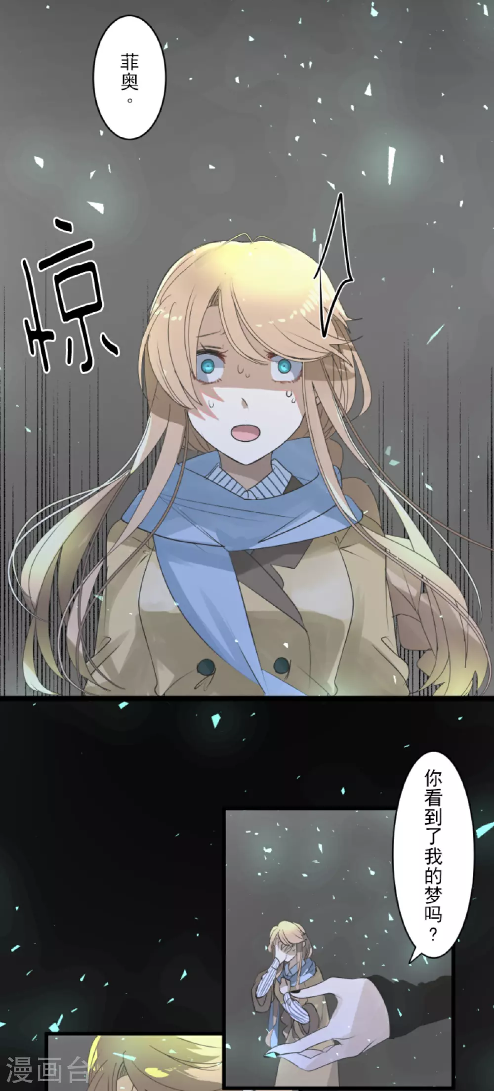 第292话 熟悉的背影4