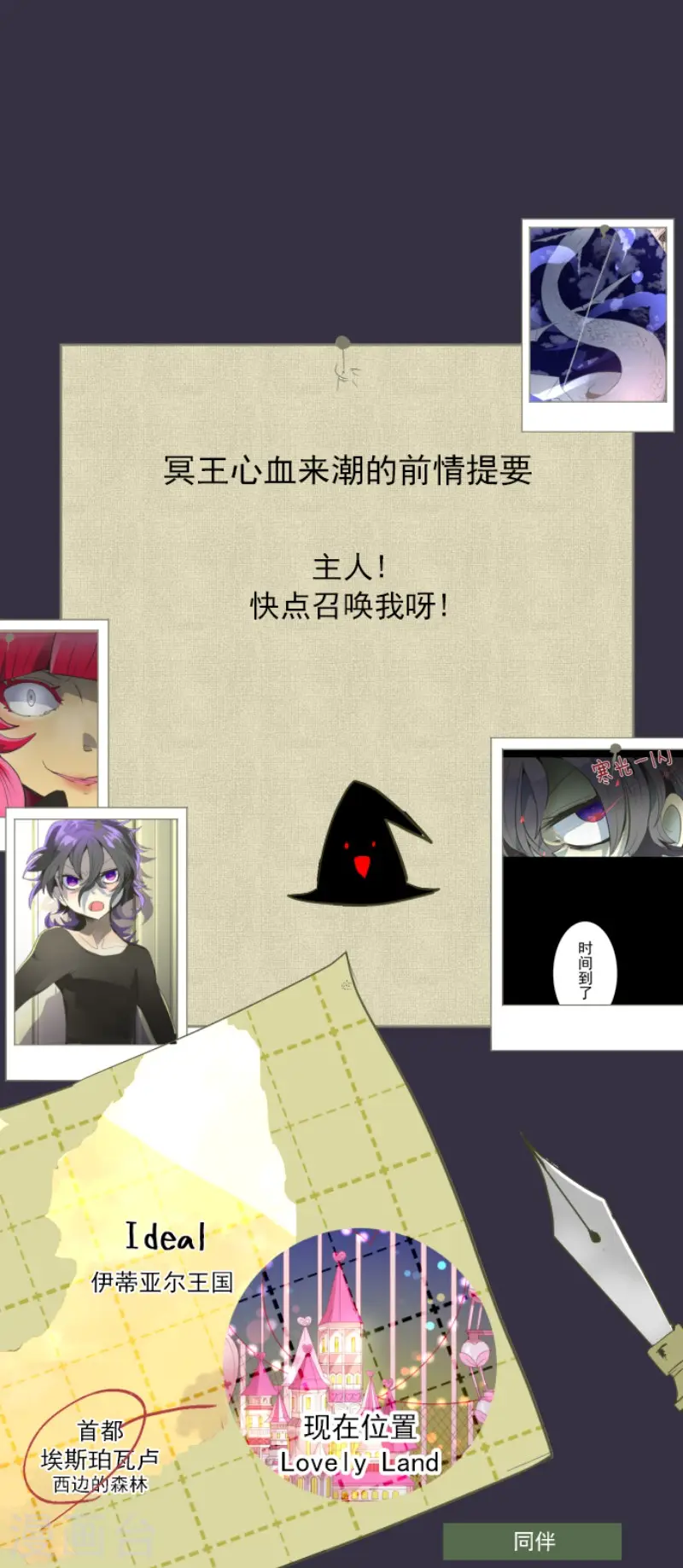 第74话 艾尔出手0