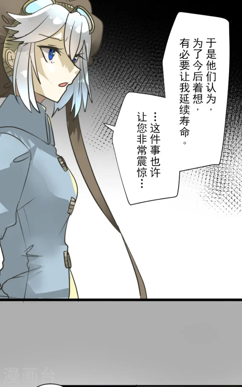 第165话 长生不老20