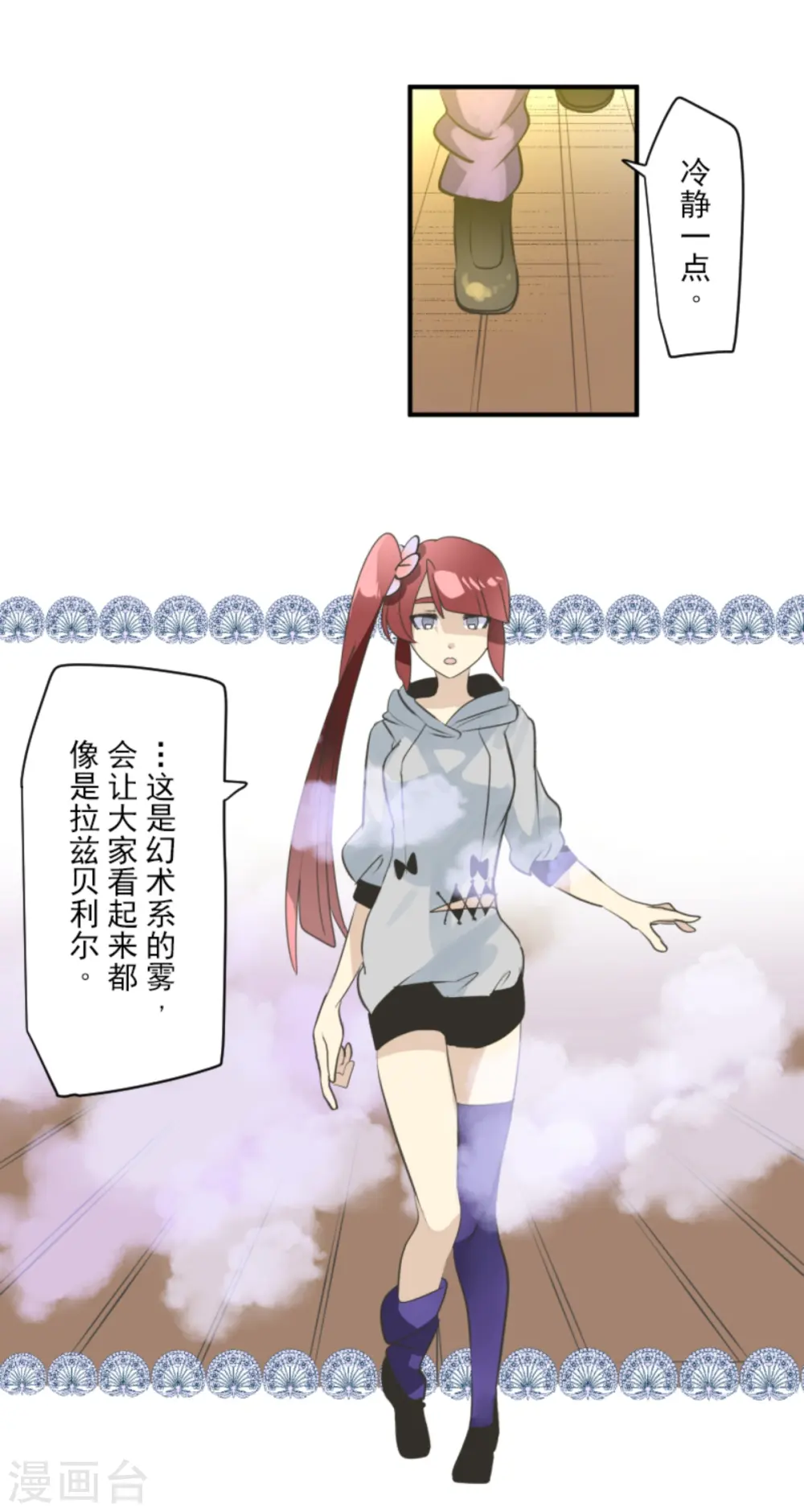 第276话 腹背受敌51