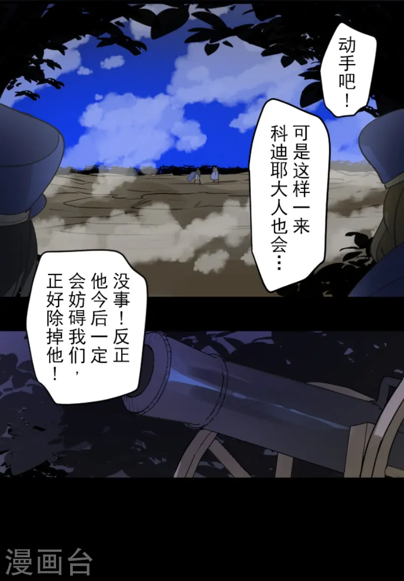第243话 阿尔坎珠的真实48