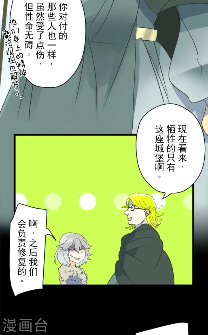 第101话 我信任你5