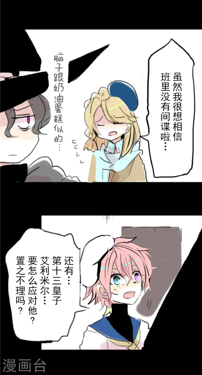 第56话 身份暴露52