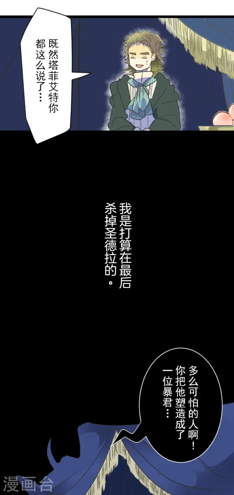 第102话 过去篇1517
