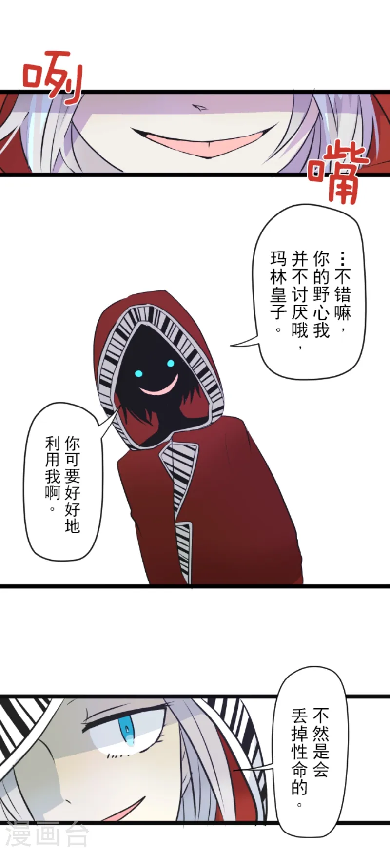 第23话 双刃剑26