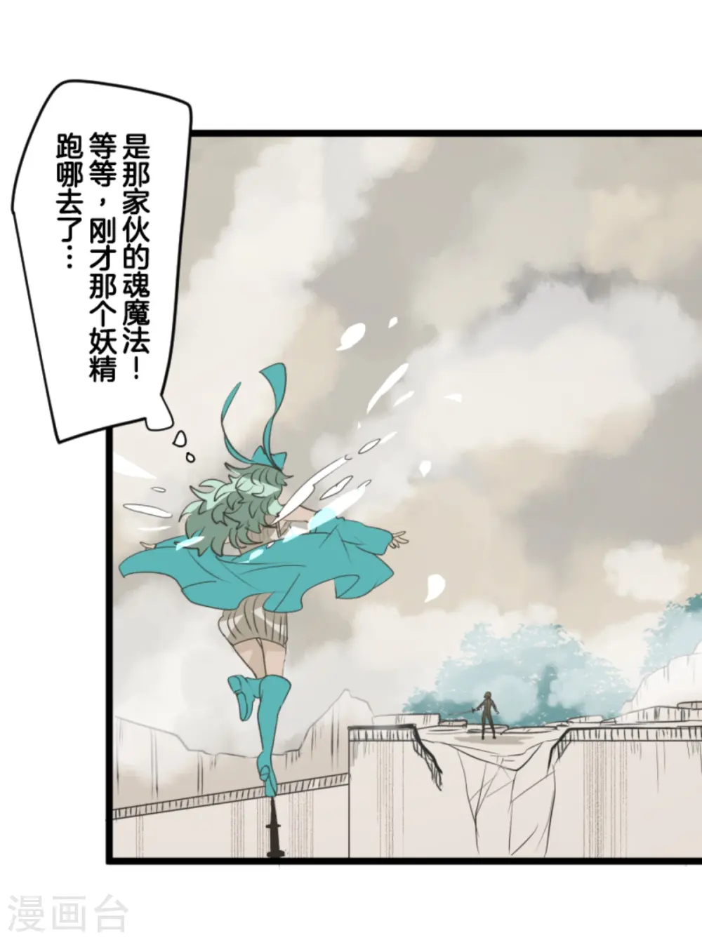 第281话 迎来终焉？32