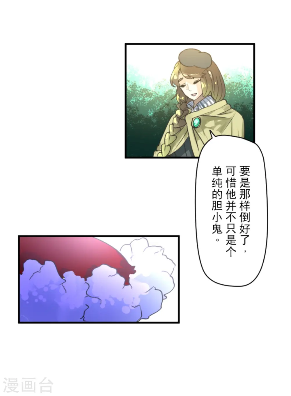 第275话 决斗前夜48
