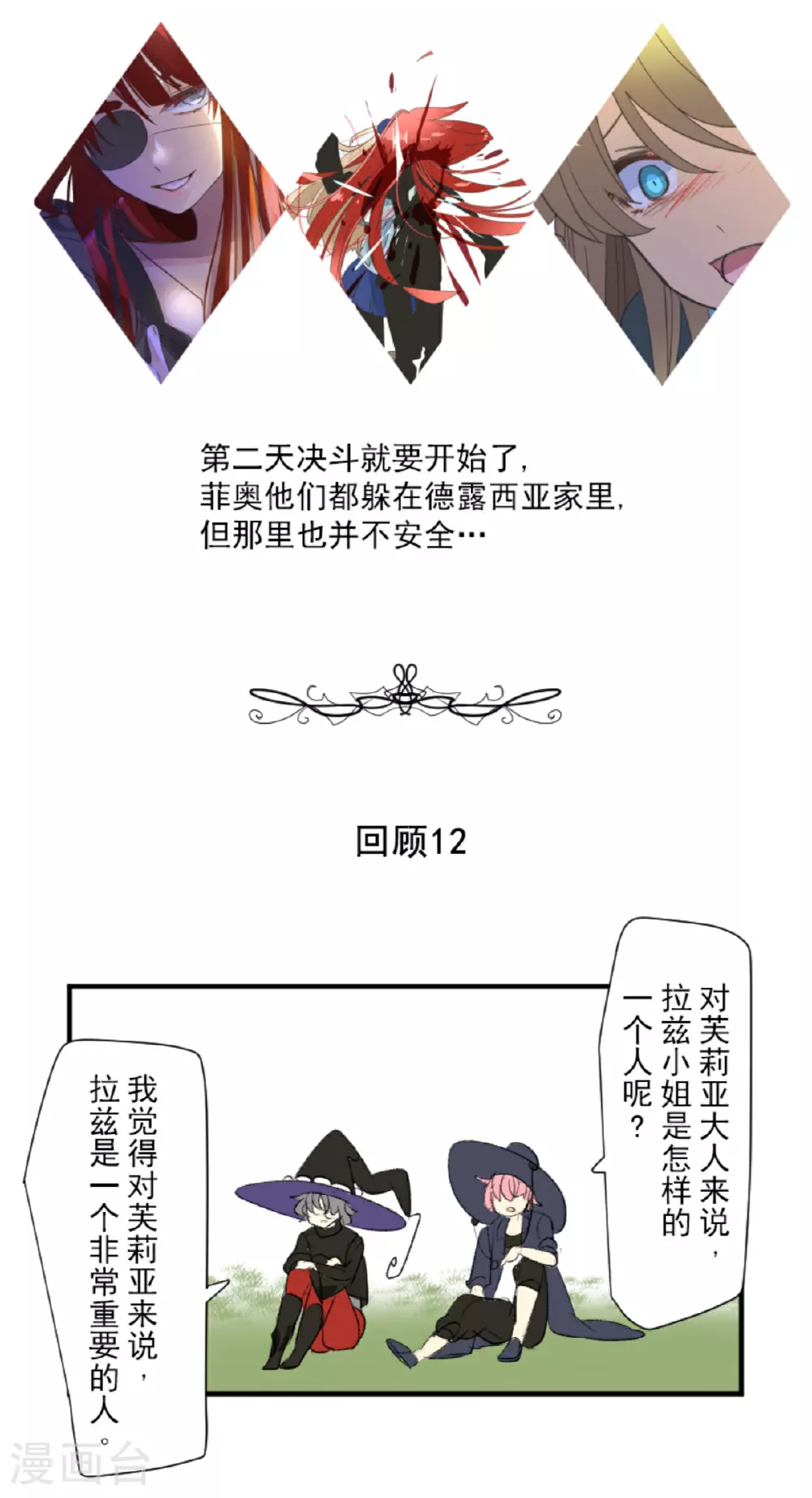 第292话 熟悉的背影50
